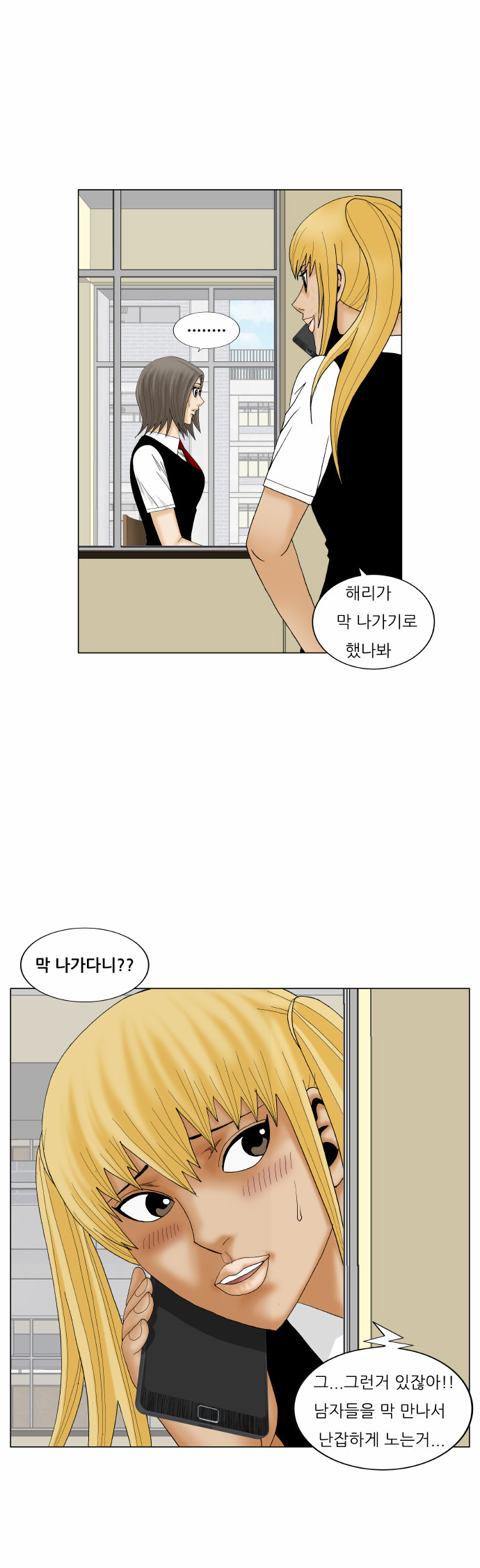 Ultimate Legend - Kang Hae Hyo - Chapter 168 - Page 21