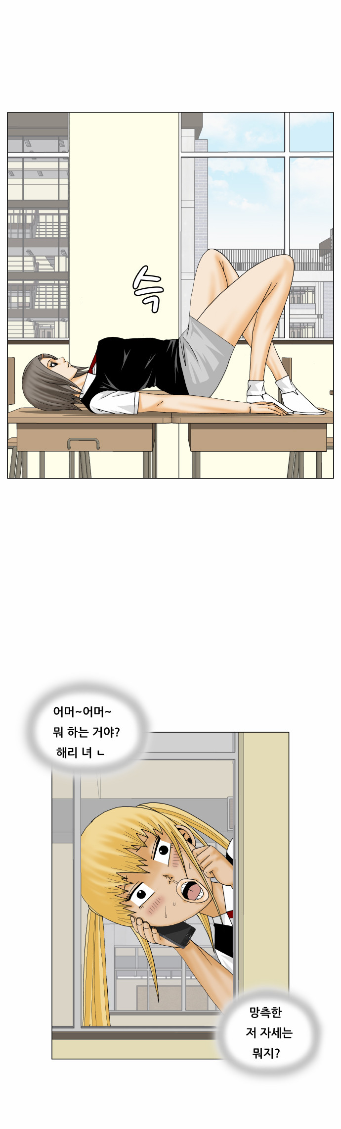 Ultimate Legend - Kang Hae Hyo - Chapter 168 - Page 23