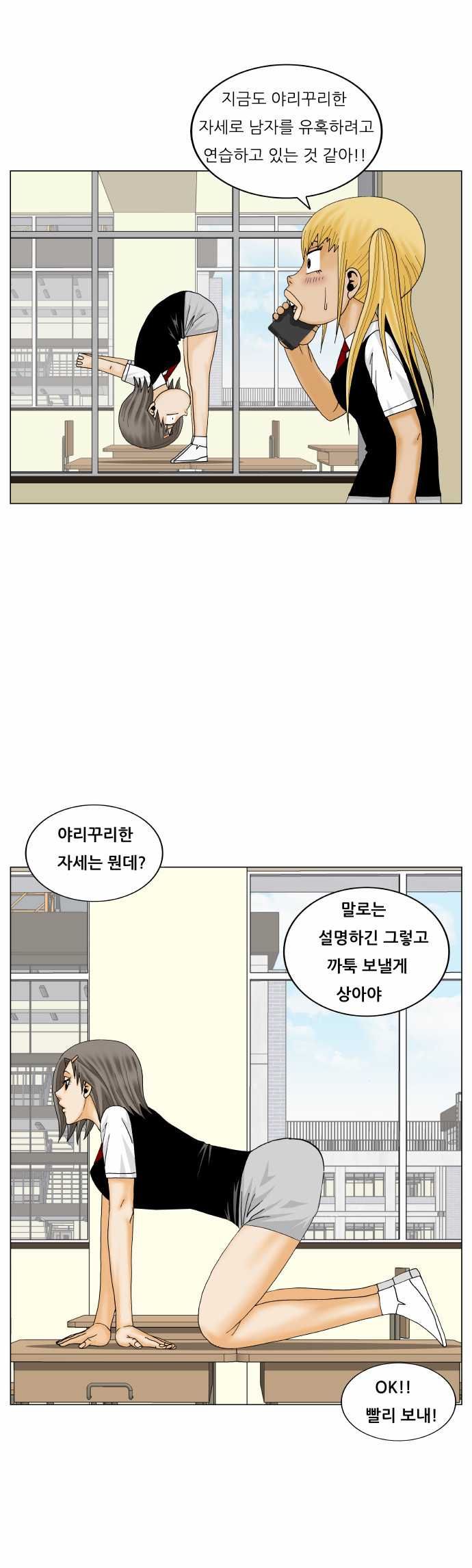 Ultimate Legend - Kang Hae Hyo - Chapter 168 - Page 25