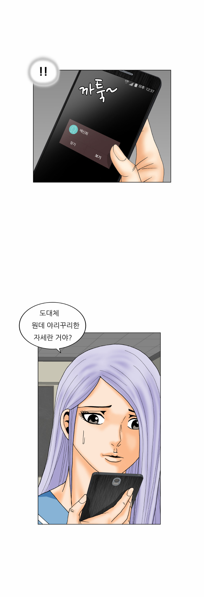 Ultimate Legend - Kang Hae Hyo - Chapter 168 - Page 26