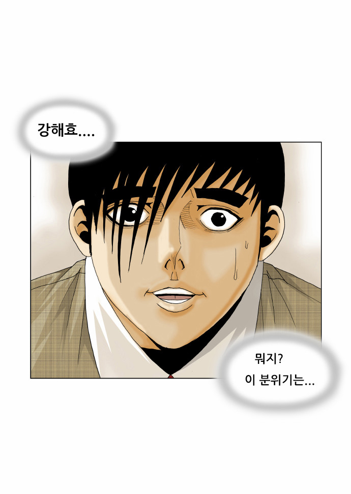 Ultimate Legend - Kang Hae Hyo - Chapter 168 - Page 3