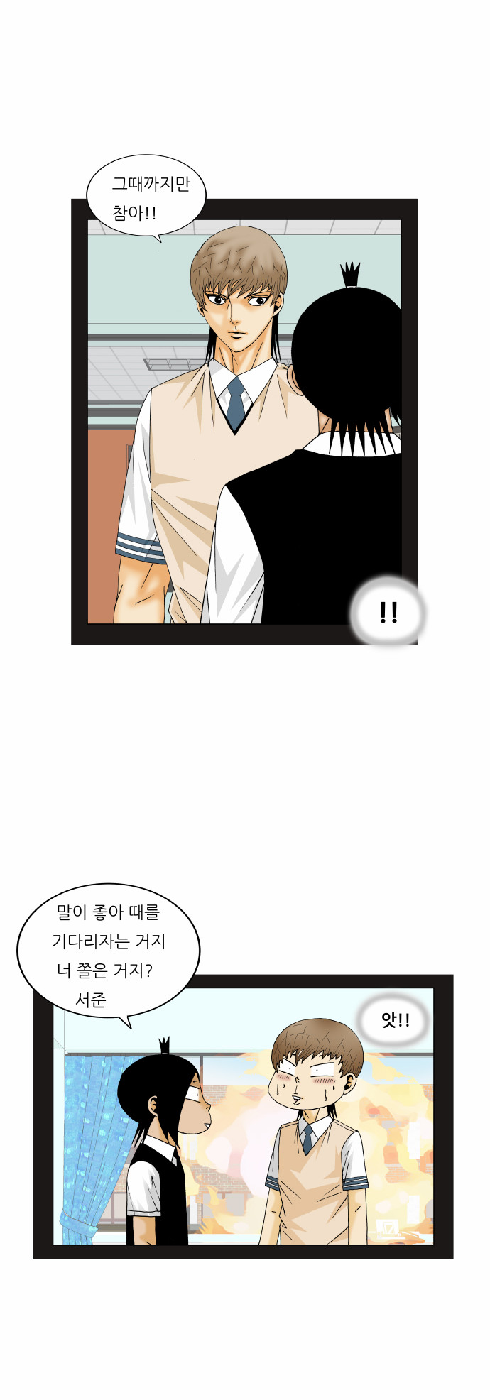 Ultimate Legend - Kang Hae Hyo - Chapter 168 - Page 30