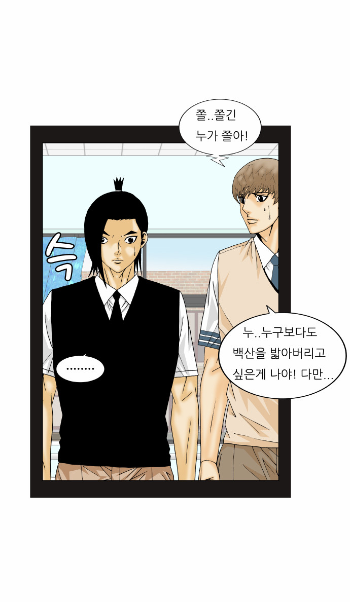 Ultimate Legend - Kang Hae Hyo - Chapter 168 - Page 31