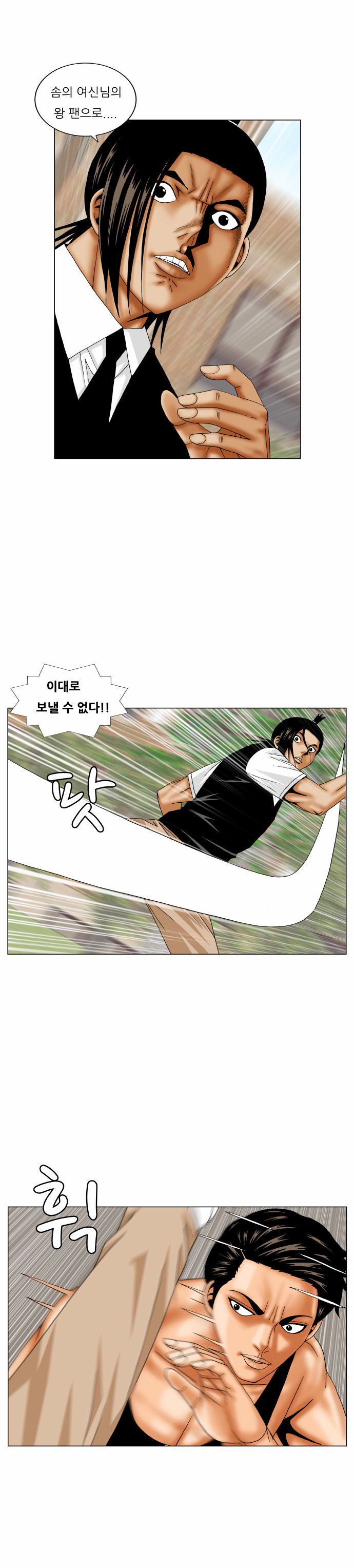 Ultimate Legend - Kang Hae Hyo - Chapter 168 - Page 4