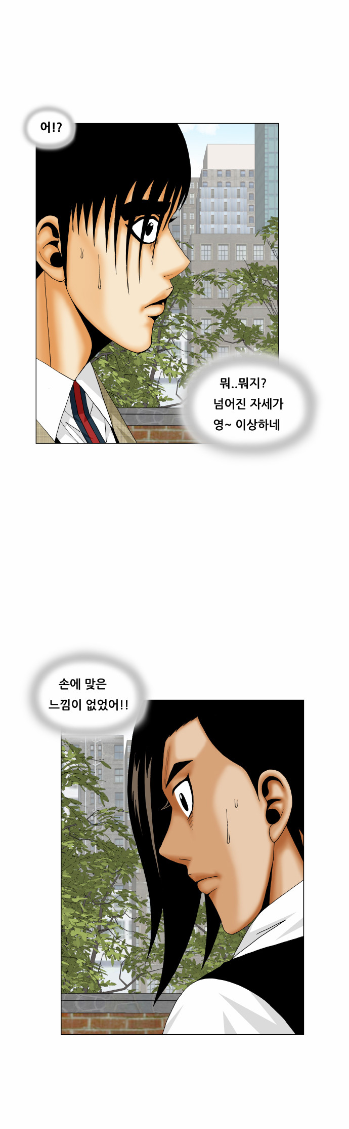 Ultimate Legend - Kang Hae Hyo - Chapter 168 - Page 41