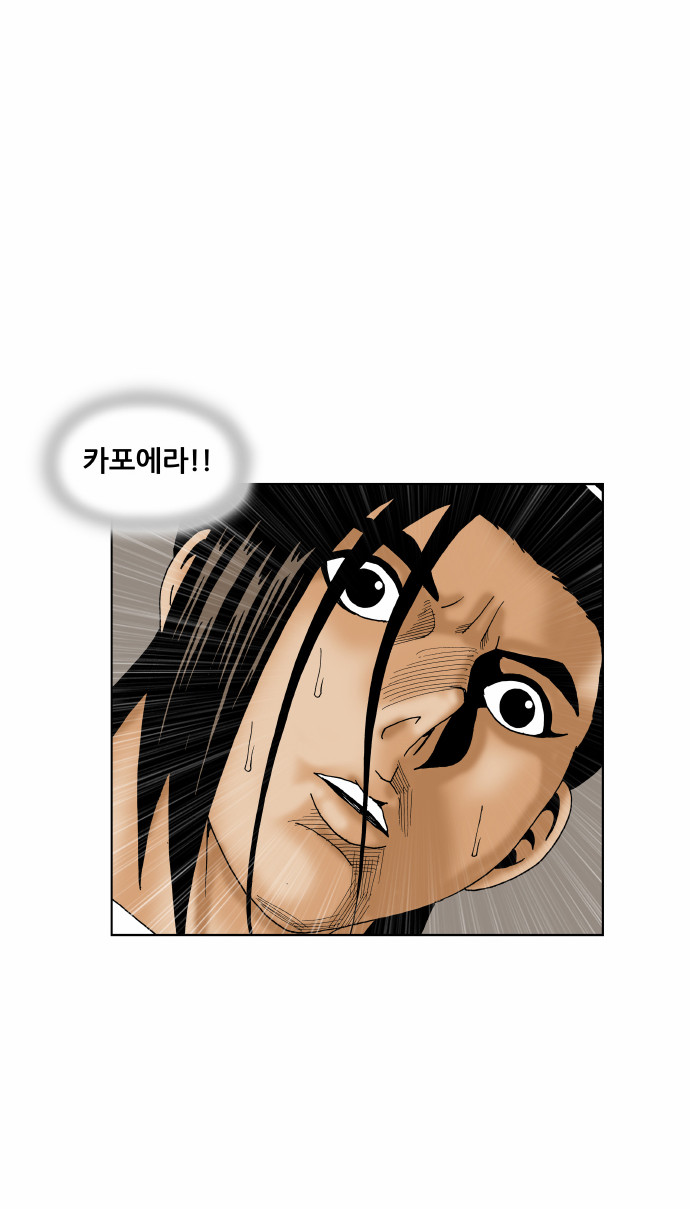 Ultimate Legend - Kang Hae Hyo - Chapter 168 - Page 44