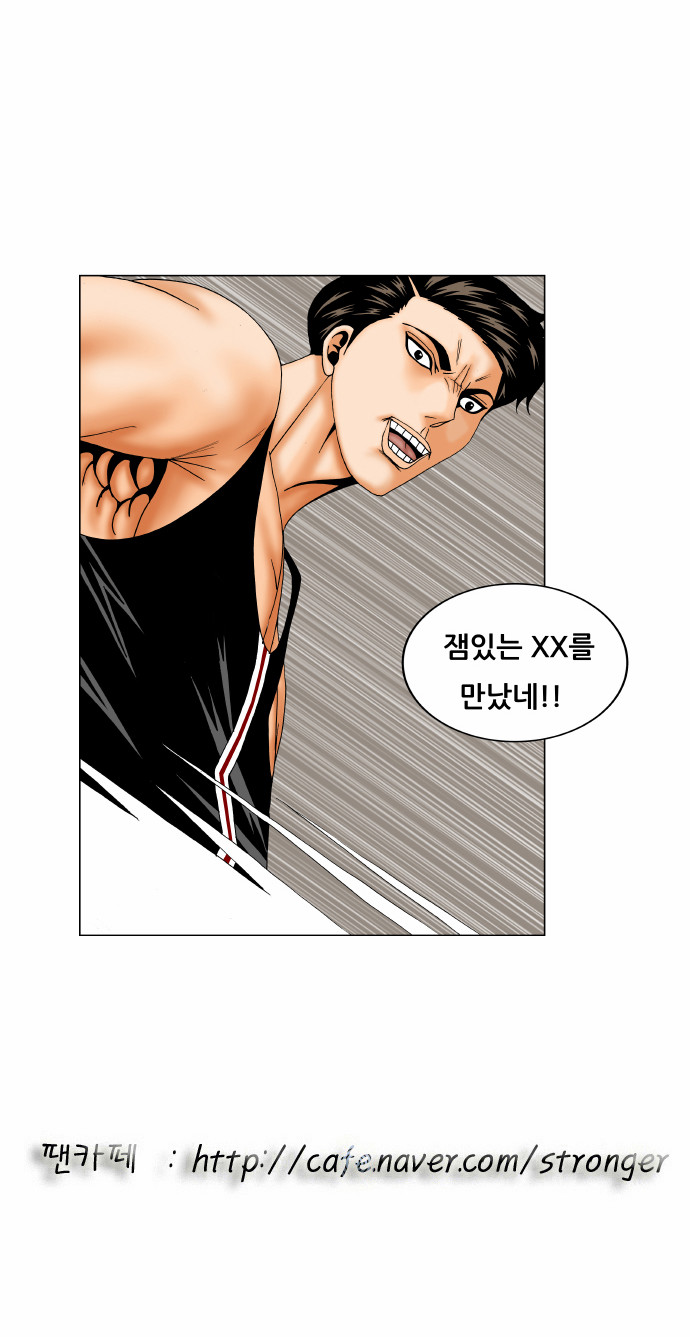 Ultimate Legend - Kang Hae Hyo - Chapter 168 - Page 45