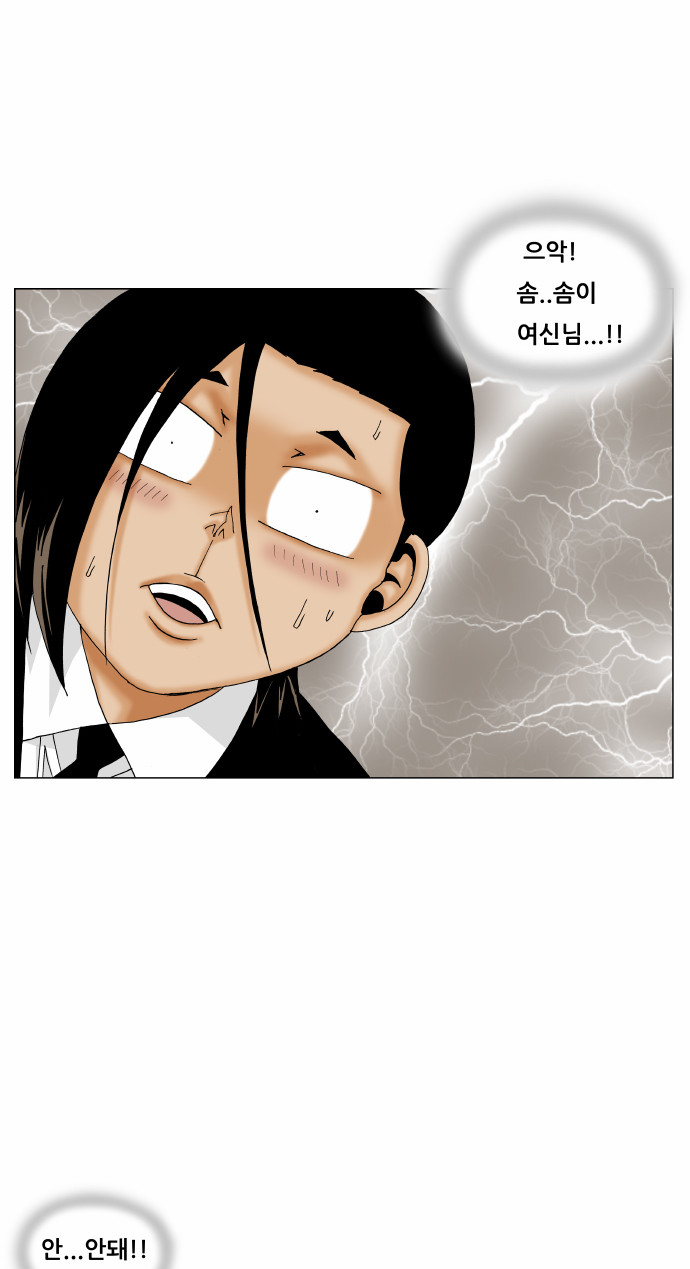 Ultimate Legend - Kang Hae Hyo - Chapter 168 - Page 6