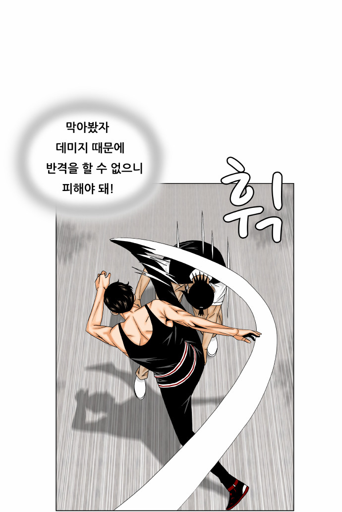 Ultimate Legend - Kang Hae Hyo - Chapter 169 - Page 13