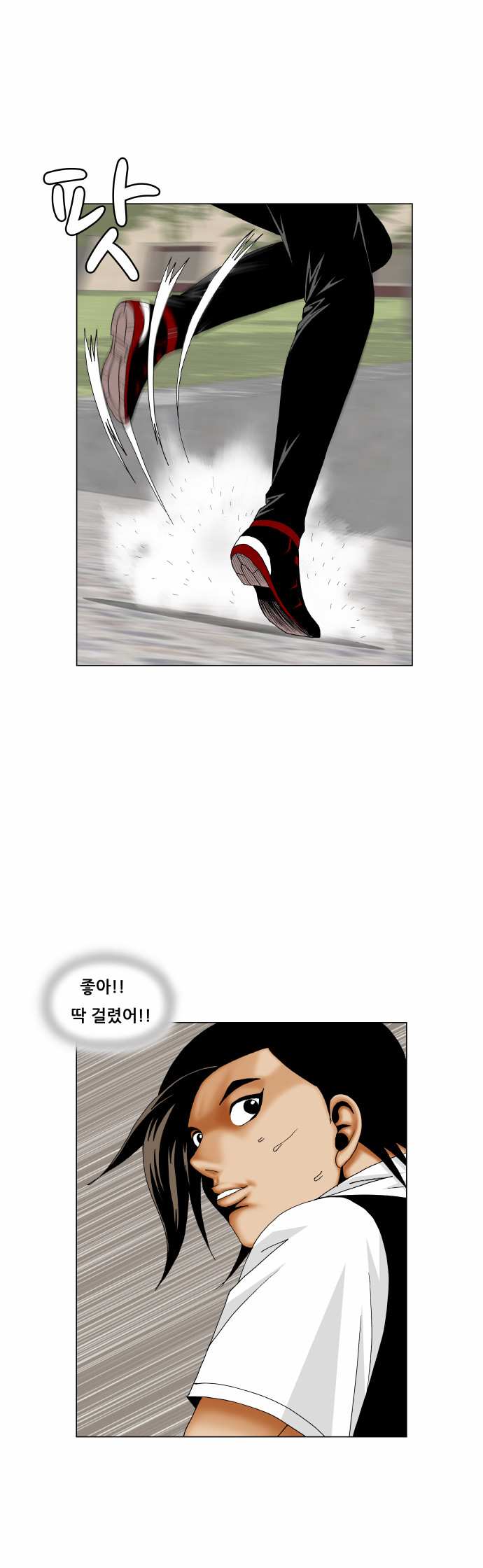 Ultimate Legend - Kang Hae Hyo - Chapter 169 - Page 15