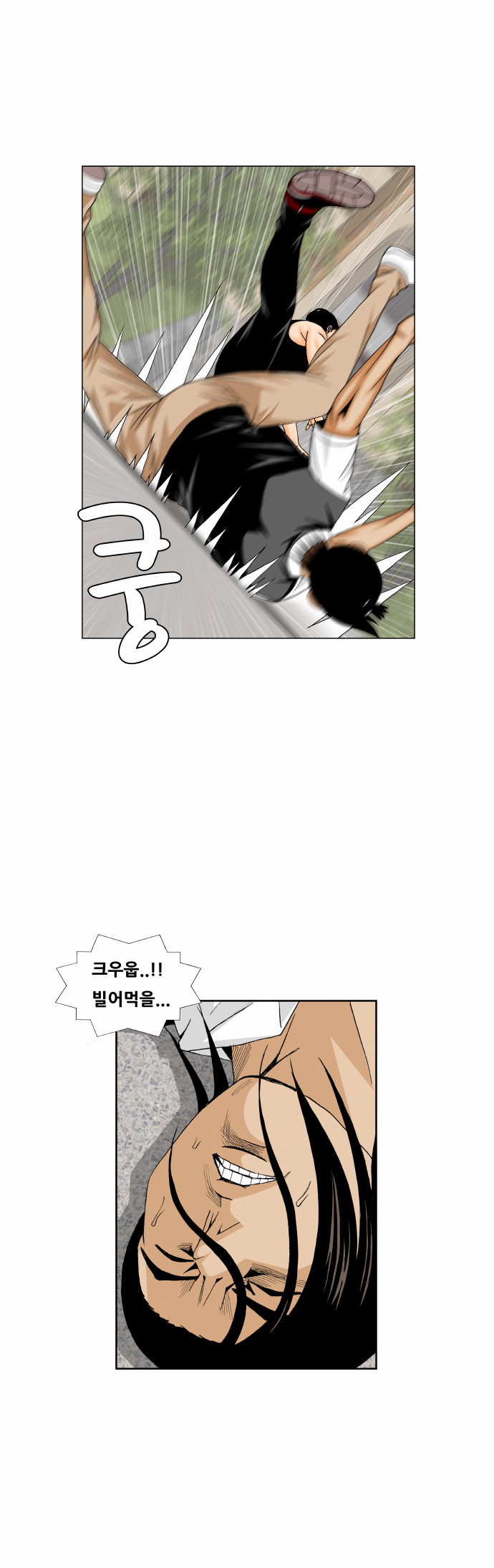 Ultimate Legend - Kang Hae Hyo - Chapter 169 - Page 19