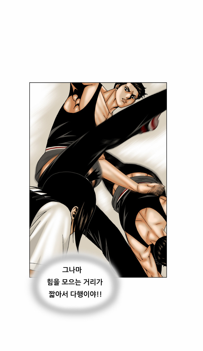 Ultimate Legend - Kang Hae Hyo - Chapter 169 - Page 20