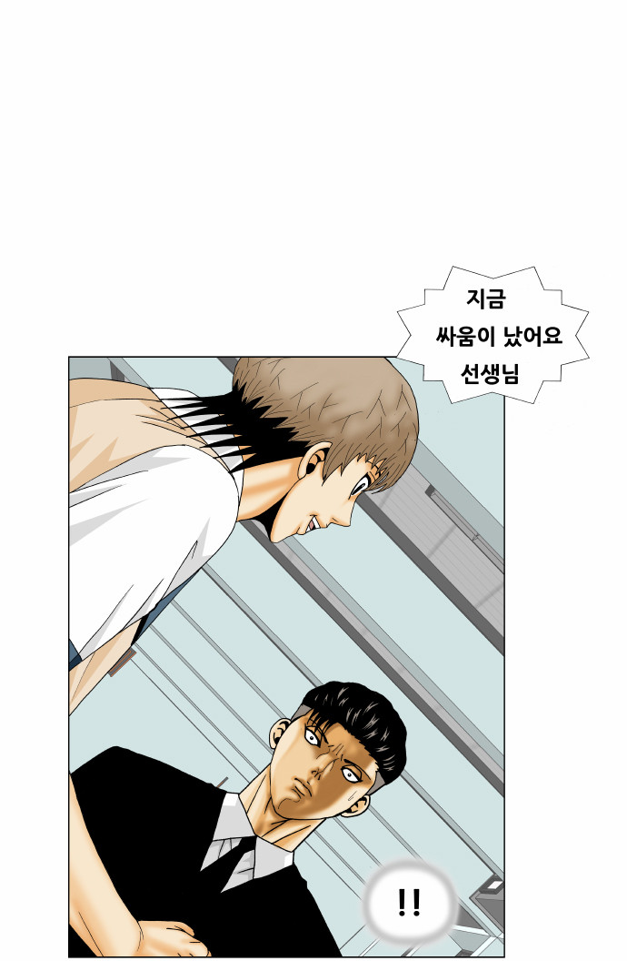 Ultimate Legend - Kang Hae Hyo - Chapter 169 - Page 26