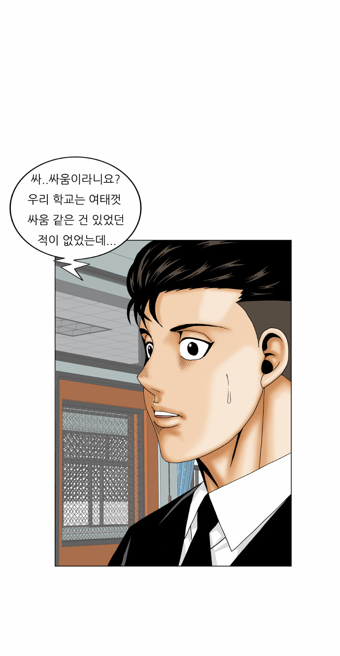 Ultimate Legend - Kang Hae Hyo - Chapter 169 - Page 27