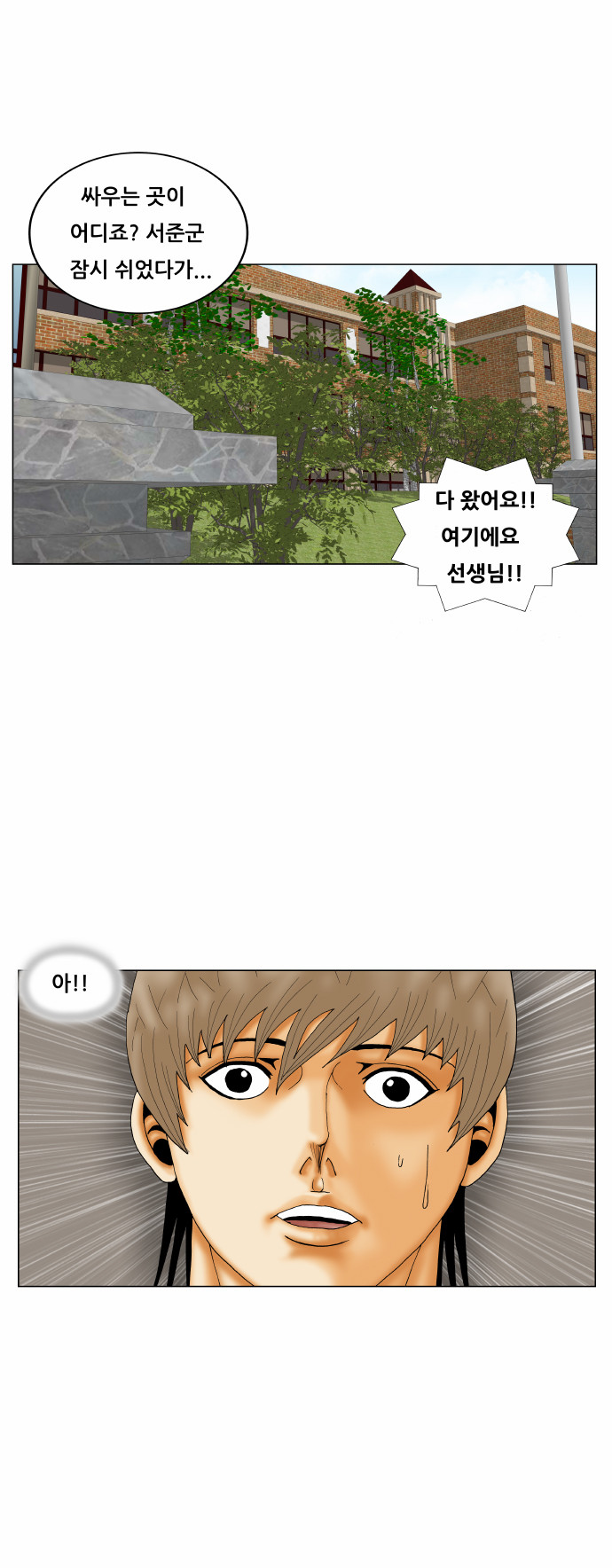 Ultimate Legend - Kang Hae Hyo - Chapter 169 - Page 31