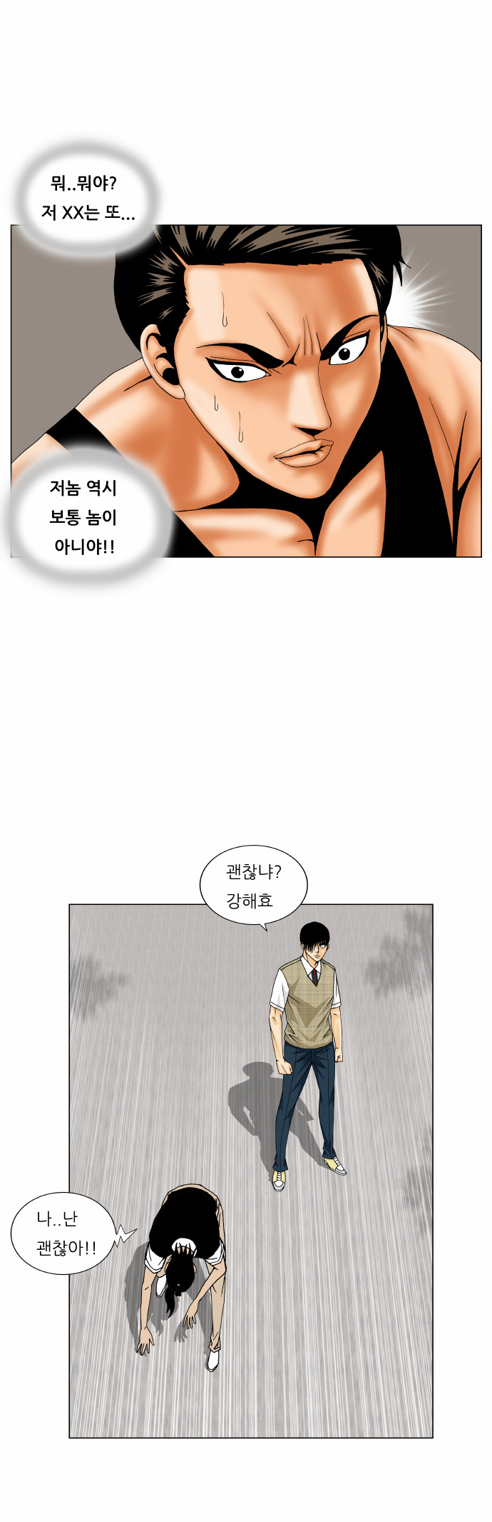 Ultimate Legend - Kang Hae Hyo - Chapter 169 - Page 36