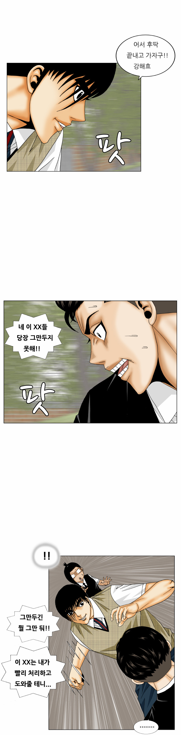 Ultimate Legend - Kang Hae Hyo - Chapter 169 - Page 39