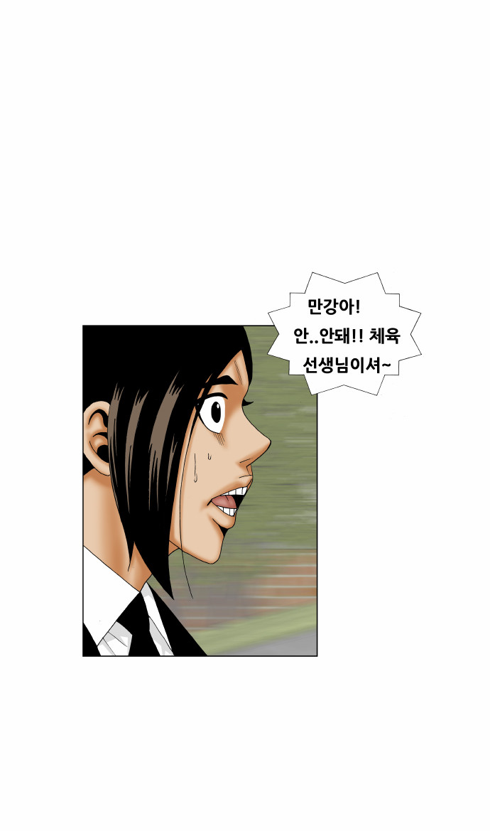 Ultimate Legend - Kang Hae Hyo - Chapter 169 - Page 40