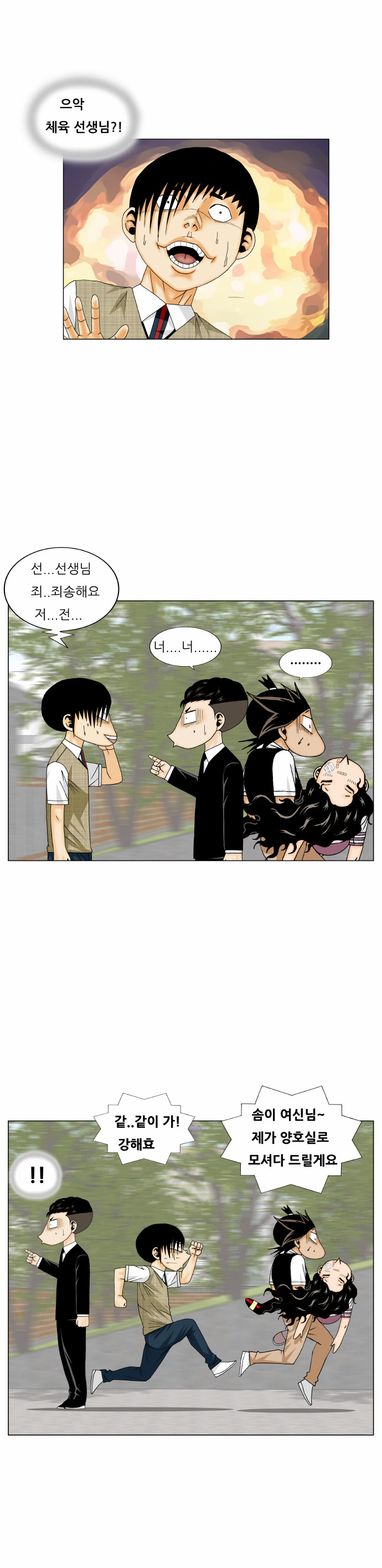 Ultimate Legend - Kang Hae Hyo - Chapter 169 - Page 41