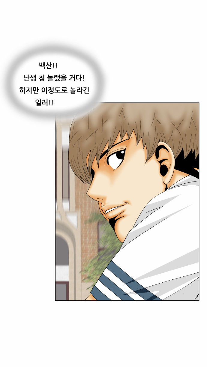 Ultimate Legend - Kang Hae Hyo - Chapter 169 - Page 43