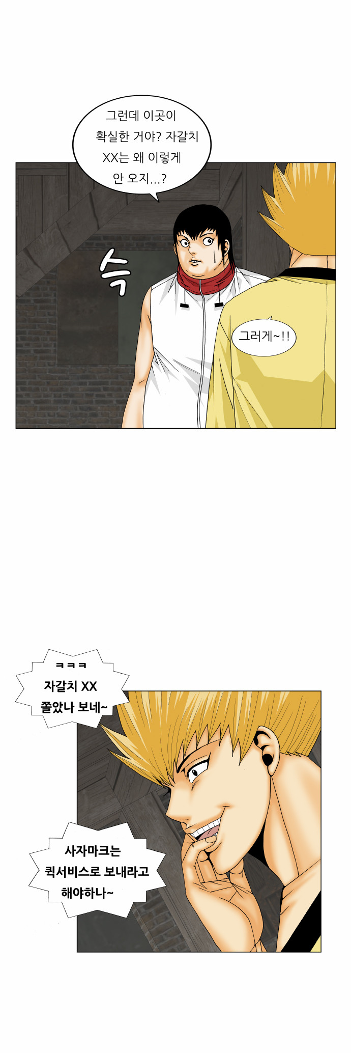 Ultimate Legend - Kang Hae Hyo - Chapter 169 - Page 45