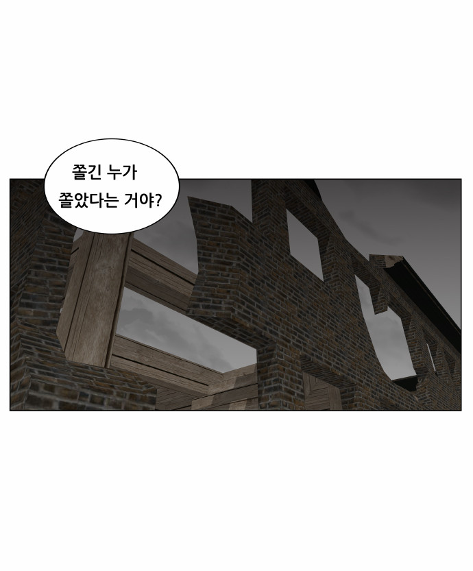 Ultimate Legend - Kang Hae Hyo - Chapter 169 - Page 46