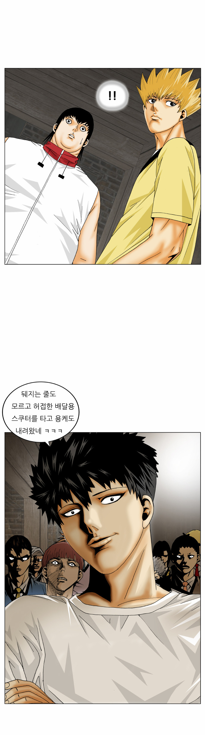Ultimate Legend - Kang Hae Hyo - Chapter 169 - Page 47