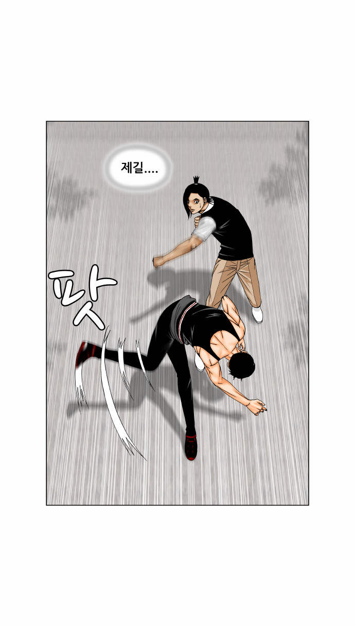 Ultimate Legend - Kang Hae Hyo - Chapter 169 - Page 8