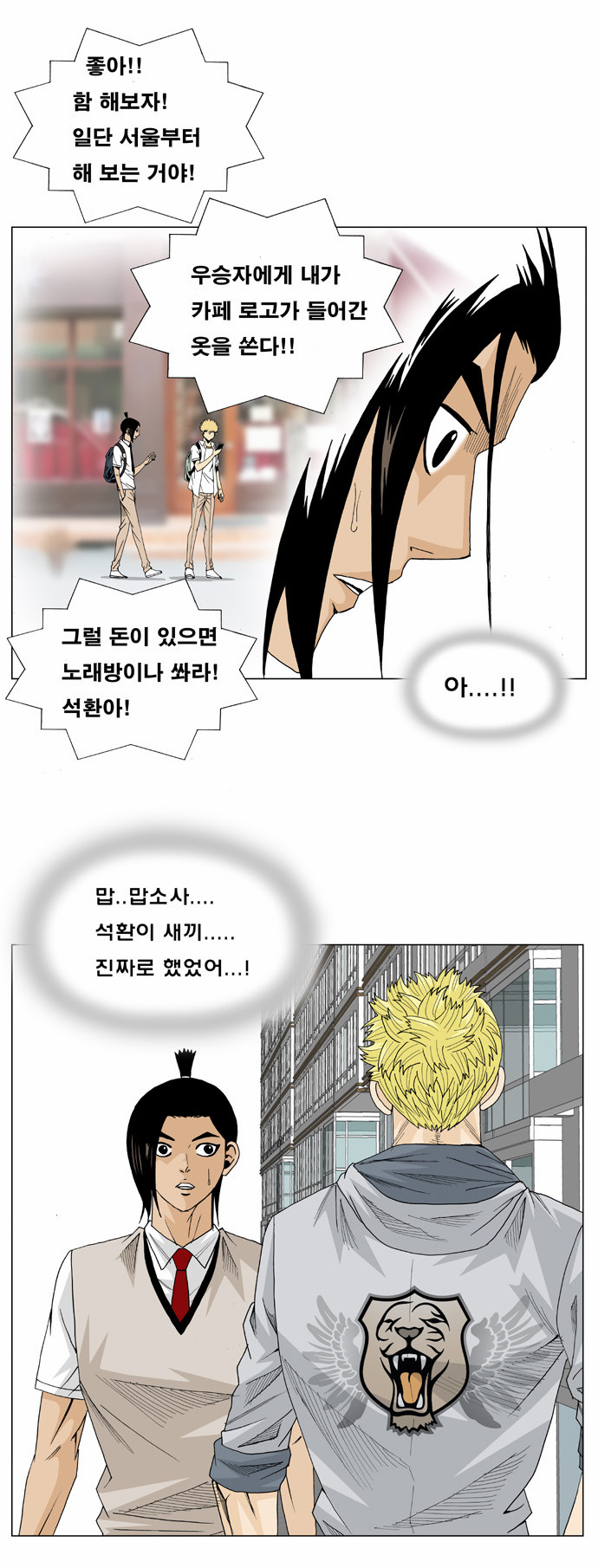 Ultimate Legend - Kang Hae Hyo - Chapter 17 - Page 10