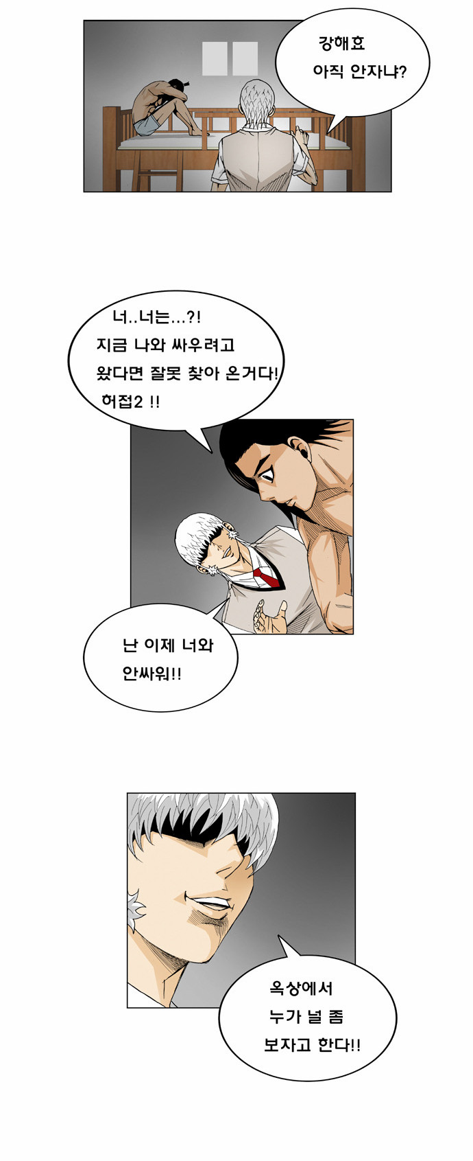 Ultimate Legend - Kang Hae Hyo - Chapter 17 - Page 24