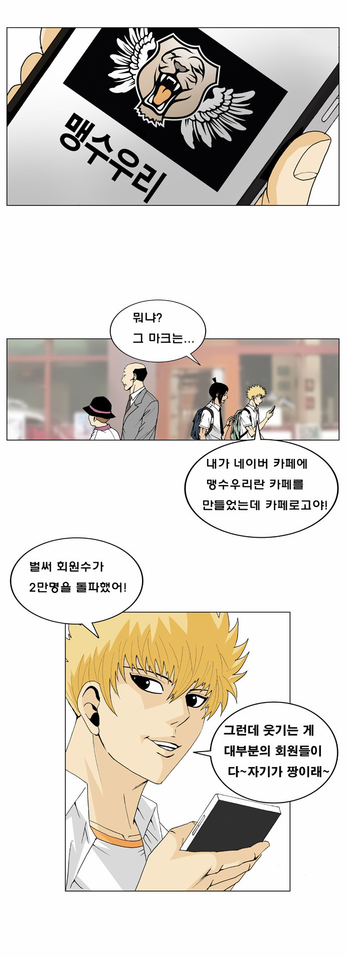 Ultimate Legend - Kang Hae Hyo - Chapter 17 - Page 7