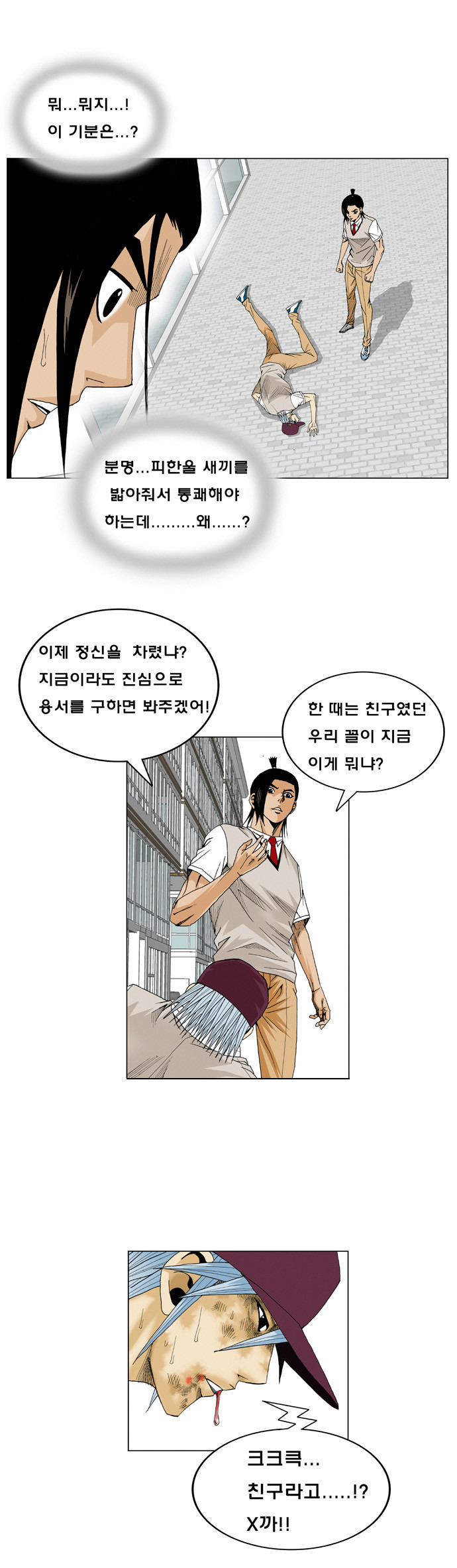 Ultimate Legend - Kang Hae Hyo - Chapter 17 - Page 18