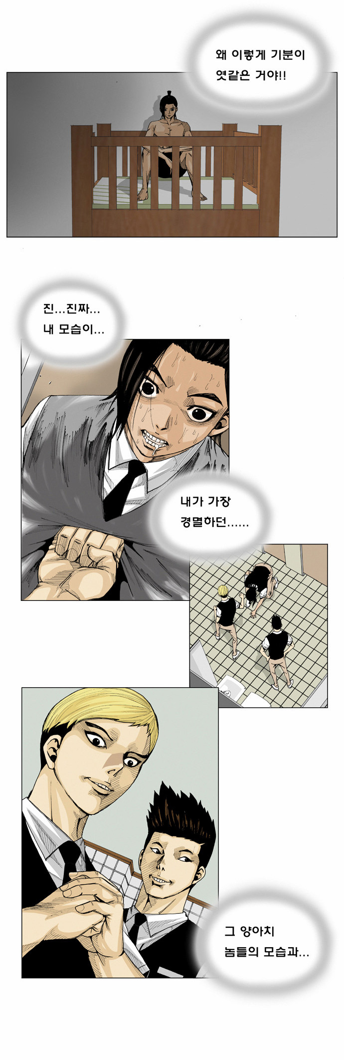 Ultimate Legend - Kang Hae Hyo - Chapter 17 - Page 21