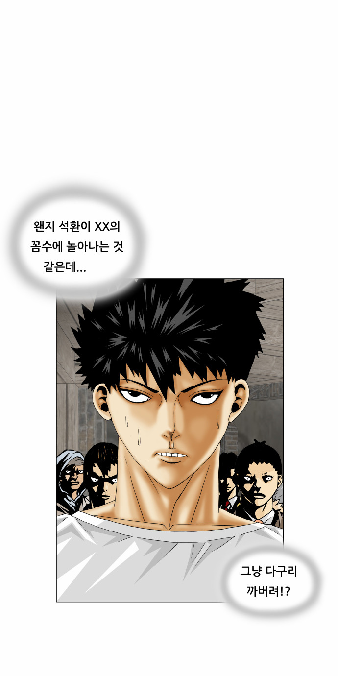 Ultimate Legend - Kang Hae Hyo - Chapter 170 - Page 10