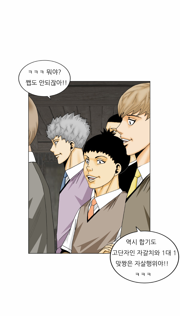 Ultimate Legend - Kang Hae Hyo - Chapter 170 - Page 18