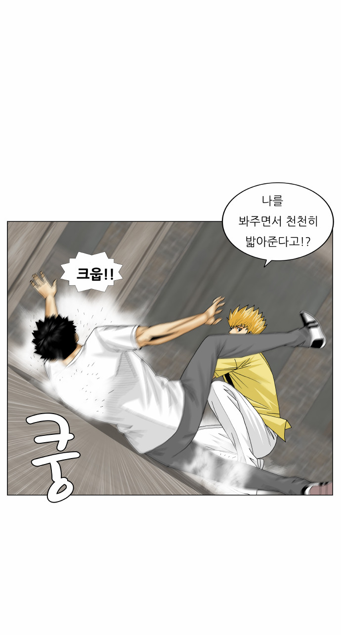 Ultimate Legend - Kang Hae Hyo - Chapter 170 - Page 22