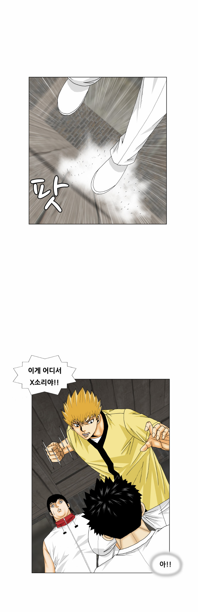 Ultimate Legend - Kang Hae Hyo - Chapter 170 - Page 23