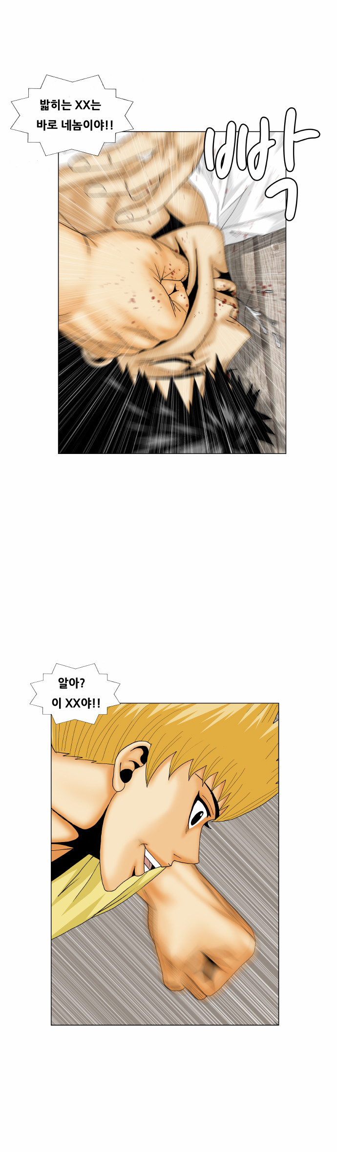 Ultimate Legend - Kang Hae Hyo - Chapter 170 - Page 25