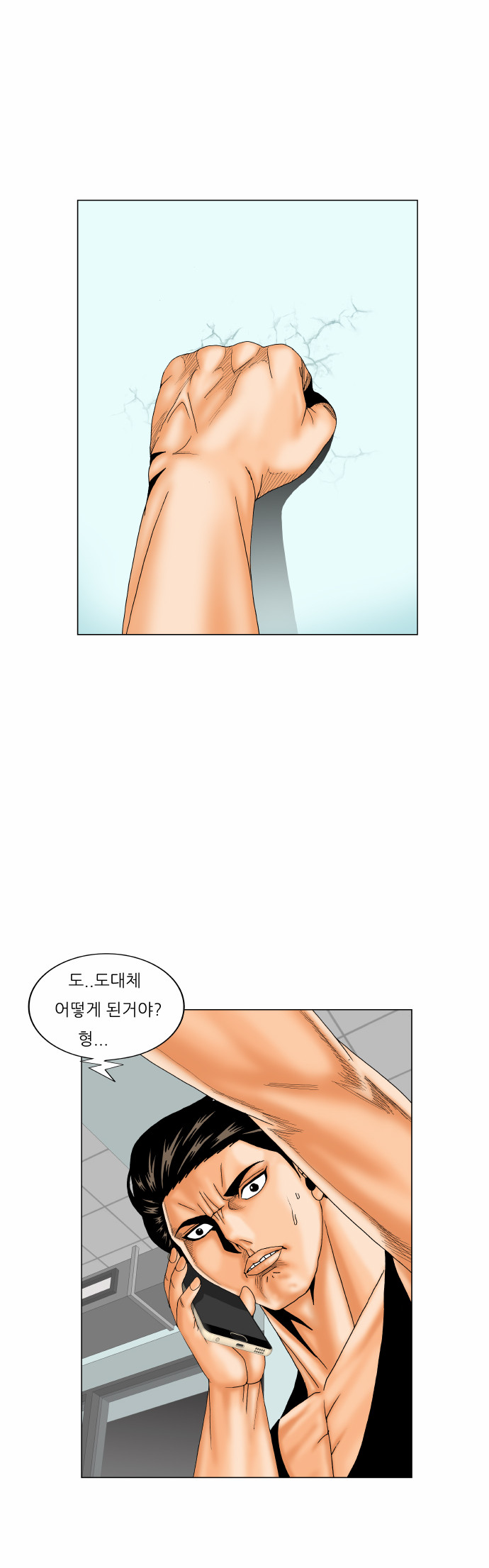 Ultimate Legend - Kang Hae Hyo - Chapter 170 - Page 27