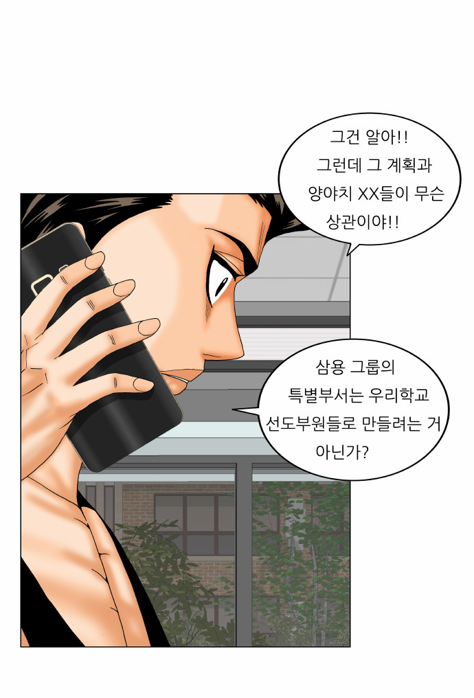 Ultimate Legend - Kang Hae Hyo - Chapter 170 - Page 30