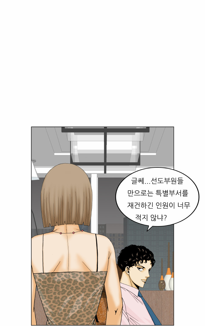 Ultimate Legend - Kang Hae Hyo - Chapter 170 - Page 31