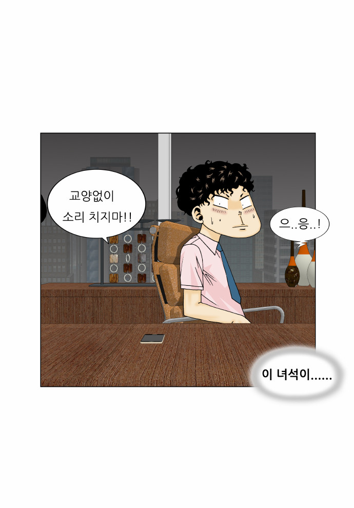 Ultimate Legend - Kang Hae Hyo - Chapter 170 - Page 36