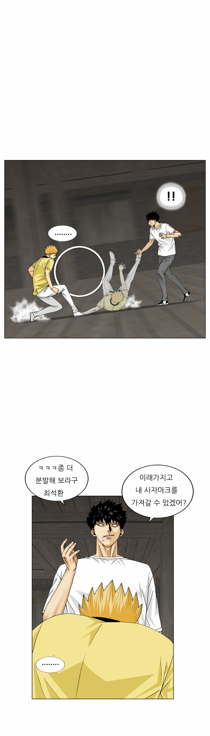 Ultimate Legend - Kang Hae Hyo - Chapter 170 - Page 39