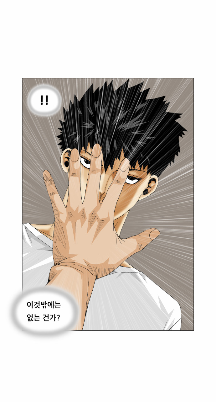 Ultimate Legend - Kang Hae Hyo - Chapter 170 - Page 43