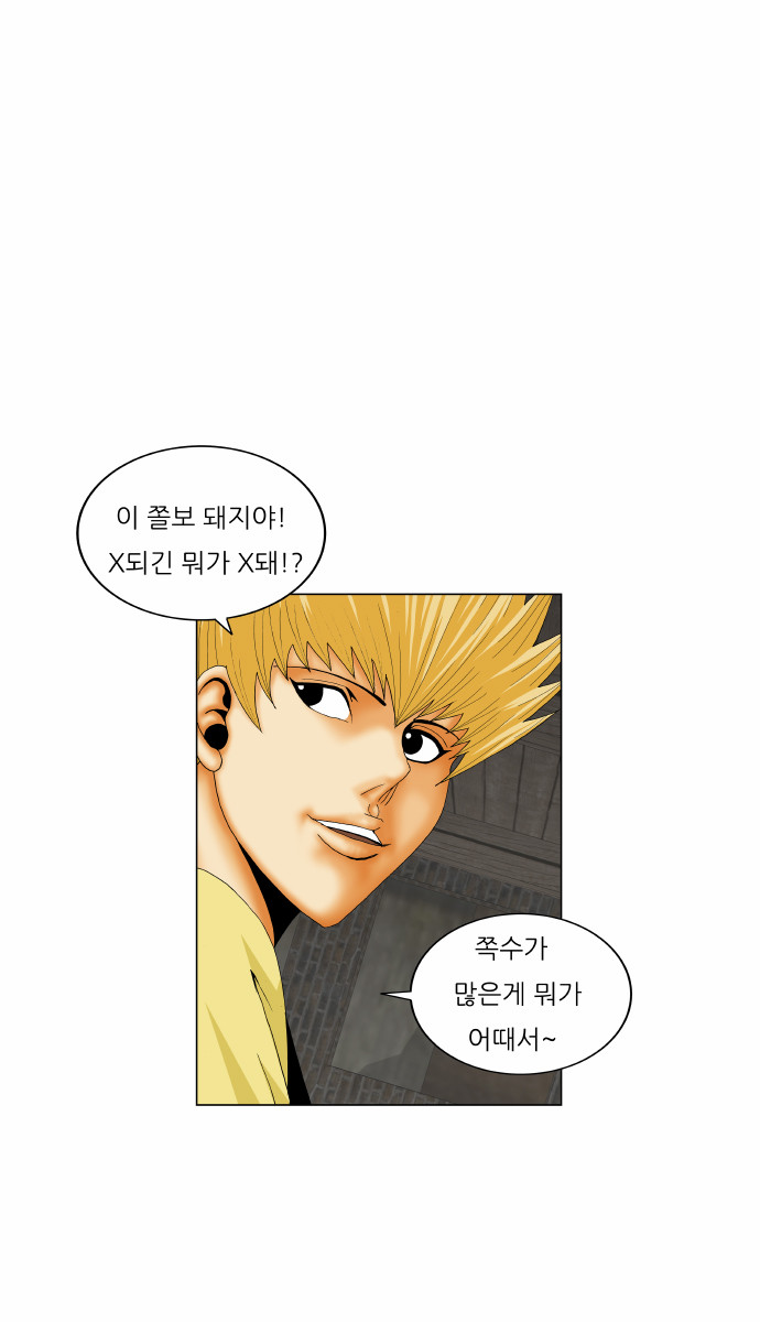 Ultimate Legend - Kang Hae Hyo - Chapter 170 - Page 5