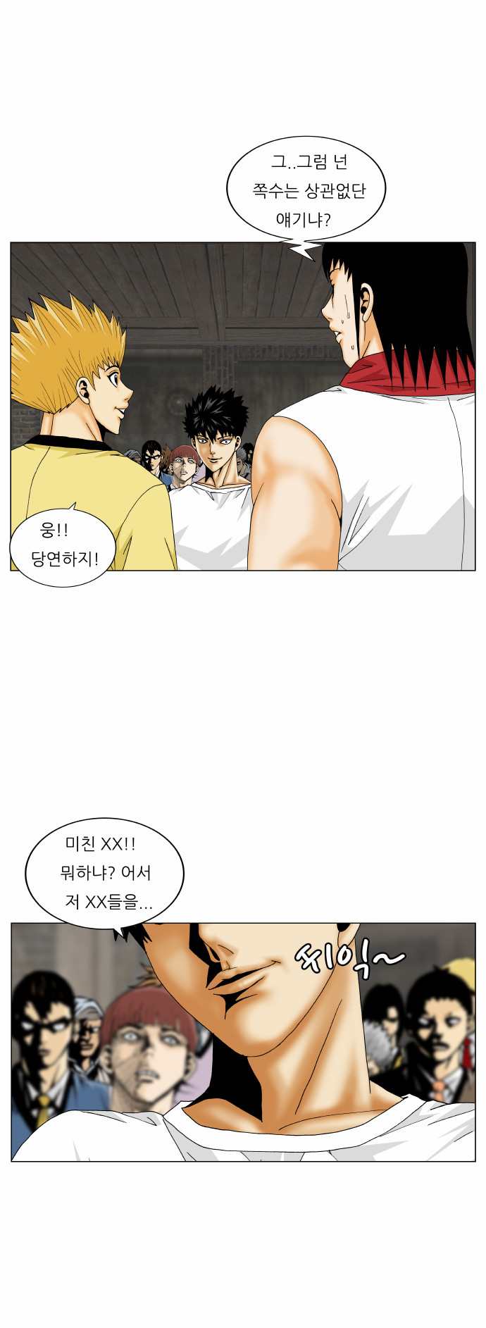 Ultimate Legend - Kang Hae Hyo - Chapter 170 - Page 6