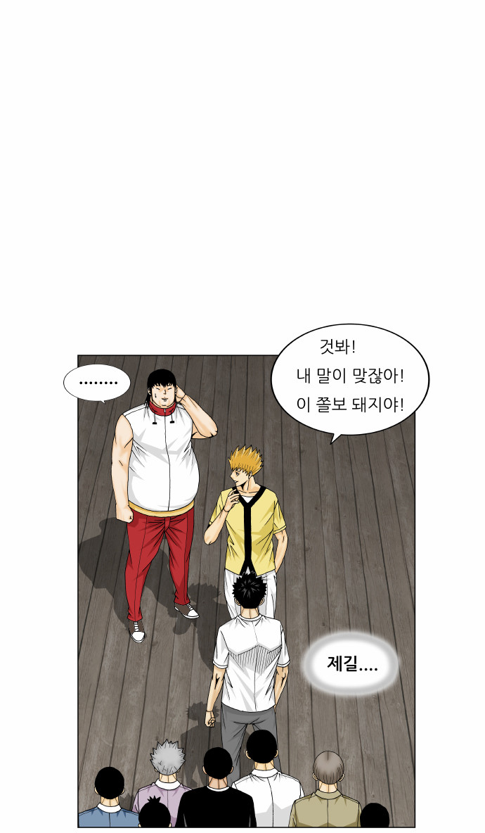 Ultimate Legend - Kang Hae Hyo - Chapter 170 - Page 9