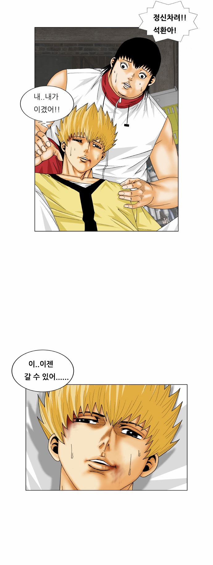 Ultimate Legend - Kang Hae Hyo - Chapter 171 - Page 11