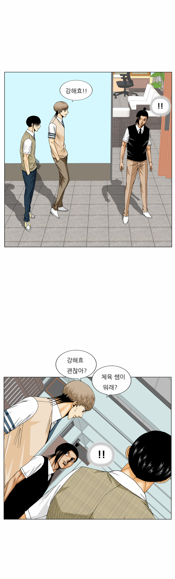 Ultimate Legend - Kang Hae Hyo - Chapter 171 - Page 13