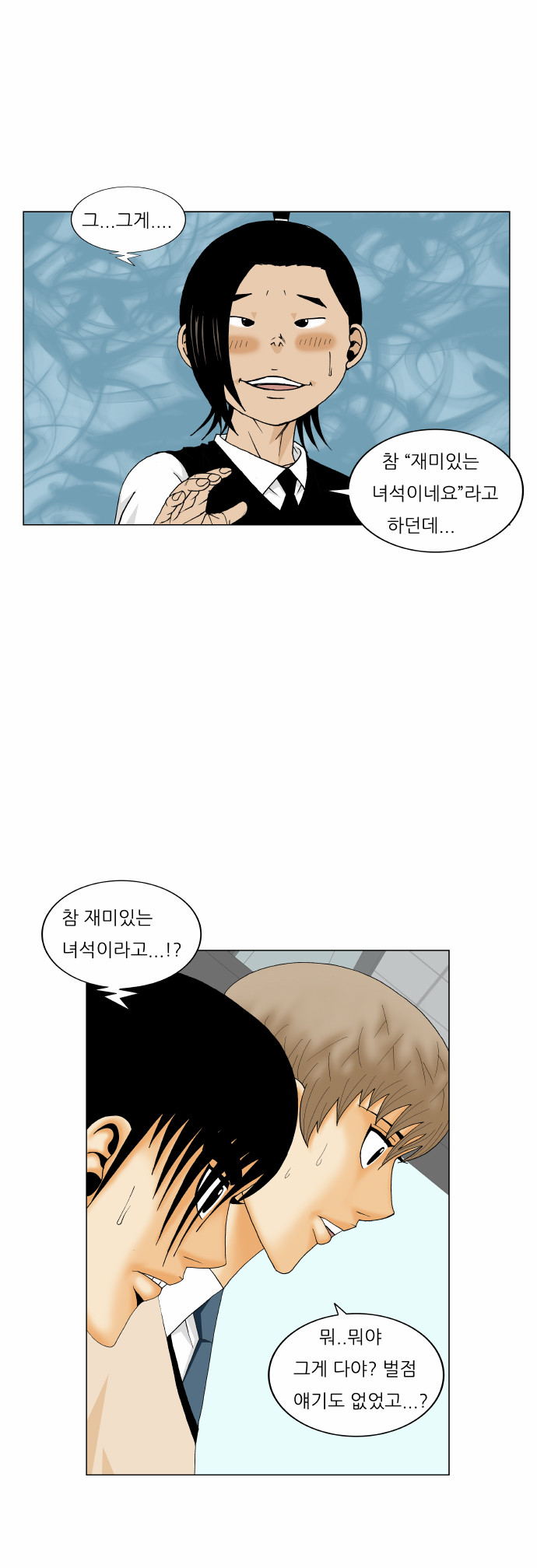 Ultimate Legend - Kang Hae Hyo - Chapter 171 - Page 14